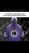 تا حالا دقت کرده بودین؟!......