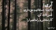 خسته ایم......................