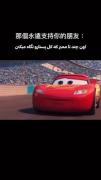 واقعاً دوستون دارم❤️🫂💕......