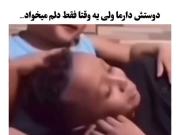 آره واقعا 😅....................