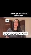 چقدر حق؟!!👌..................