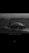 تا خدا ب دادمون برسه ما ب خدا رسیدیم 
