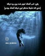 اما این آلبوم بیلی خیلی خوب بود.