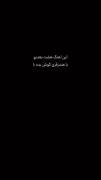 اهنگش 8 بعدیه.....................