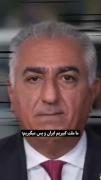 هیچوقت پرچم ایران یعنی پرچم سبز سفیدو قرمز از بین نمیره