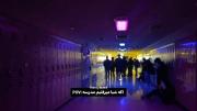 ولی اگر مدرسه ها شبانه بود.....