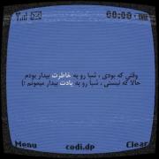 دیگه جدا شدیم...دیگه ندارمت ... 💔