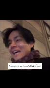  تهیونگ‌‌‌‌جان‌‌‌‌منو‌‌‌ببخش‌‌😂🛐