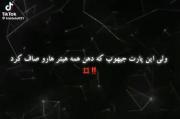 ولی کلا این اهنگ پرستیدنیه امیدوارم هیتر ها ازش لذت ببرن😍