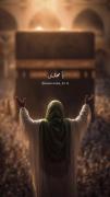 العجل یا مهدی....... . 💚✨🤲