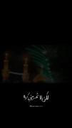 وَ رَجائی کَربلا❤️‍🩹 .