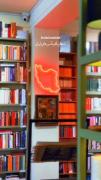 سُلطانِ قَلبَم نَفَس هایِ `ایران`