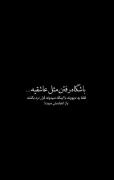 عاشق ورزش باش تا سالم بمونی خودت باش 