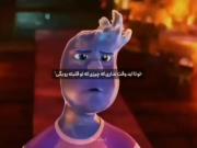 انیمیشن_ غمگین_عاشقانه_المننتال