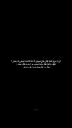 از بعضی ادما رفتار هایی میبینی کە .....