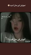 آموزش ادیت با اینشات‌‌‌❤️‍🩹‌‌‌‌
