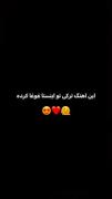 فقط کافیه کلیپو بفرستی واسش🙃❤️‍🔥