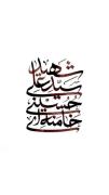 استاد شهریار در کنار رهبر شهید
