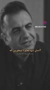 رولبم خنده ولی دلم اتیش از تنهای 
