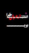 به عشق حسین. .