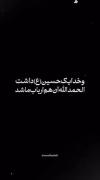 این کاربر عذادار حسین بن علیست..:)