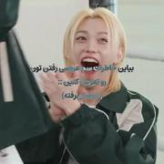 بیاید بگید حوصلم سر رفته.........