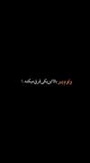 تَنهایی رو تَرجیح بِده بِـ تَنهایی کِـ روحِشانـ با تو نیستـ