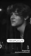 تو کسی نیستی که اون می خواد ...