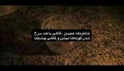 خاطره ها عجیبن گاهی باعت سرخ شدن گونه ها و چشم ها میشن 