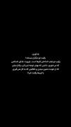 رقیب تو فقط فقط ِدیروز خودته 💘