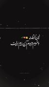 این لحظه رو برات آرزومندم..🥲🌱